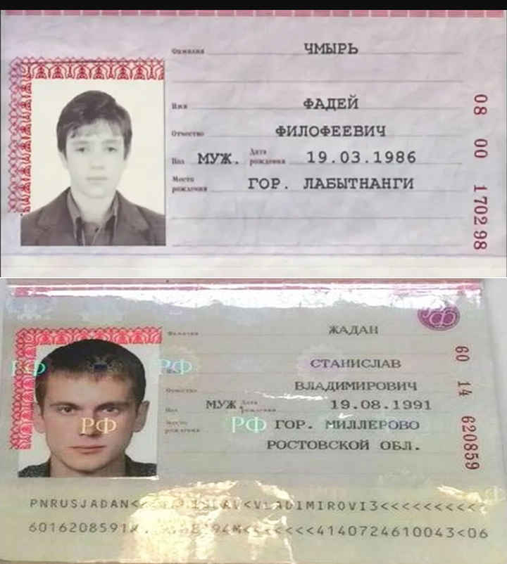 Имя Фамилия И Фотография Паспорта